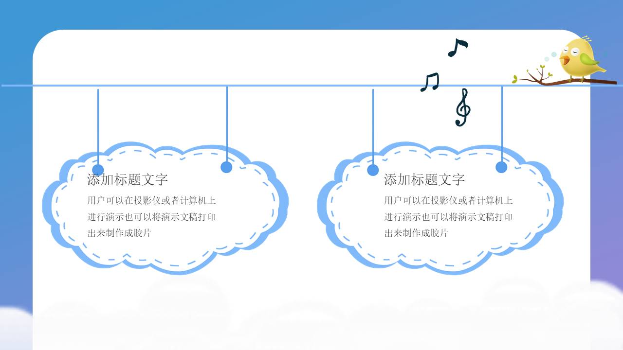开学系列 (13).pptx